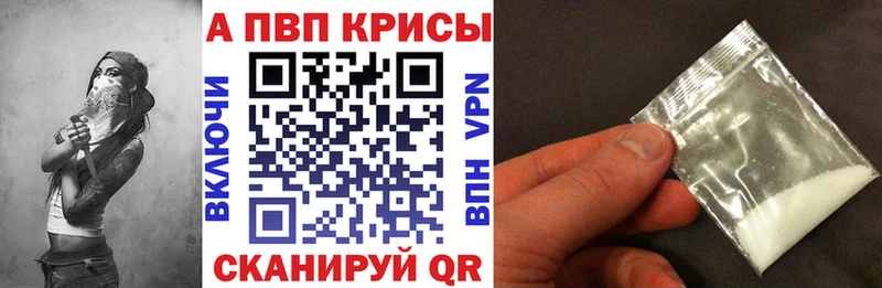 где продают наркотики  Приморск  A-PVP крисы CK 