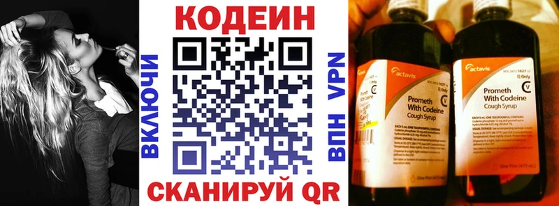 Кодеин напиток Lean (лин)  darknet как зайти  Приморск 