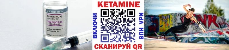 Кетамин ketamine  сайты даркнета официальный сайт  Приморск  хочу  