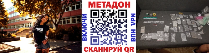 МЕТАДОН methadone  hydra как зайти  Приморск 